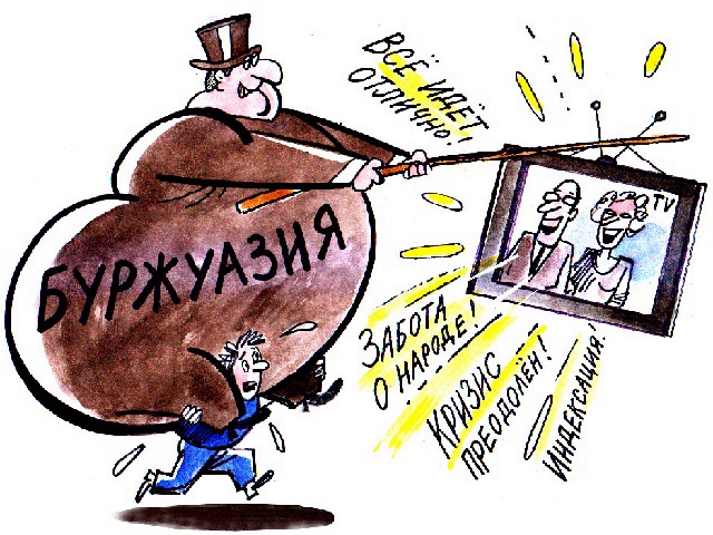 Капитализм — система уничтожения и угнетения · «7x7» Горизонтальная Россия